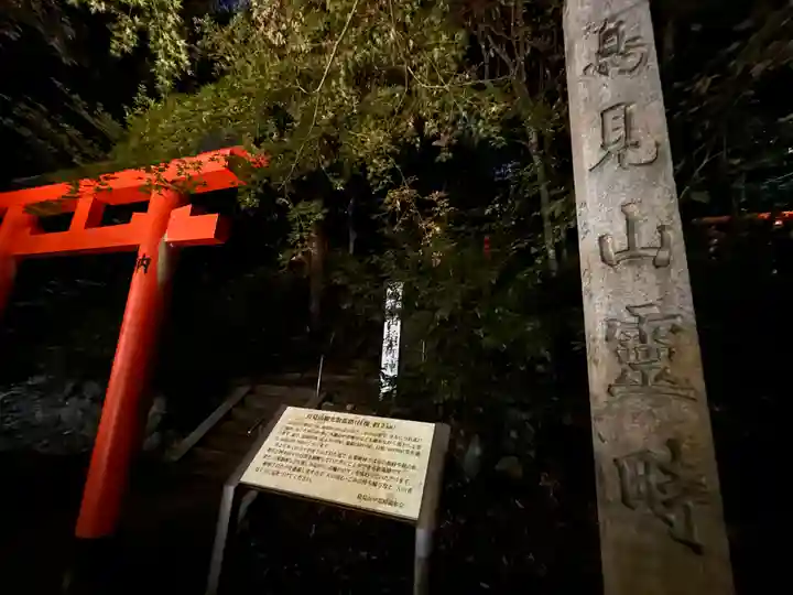 等彌神社(奈良県)