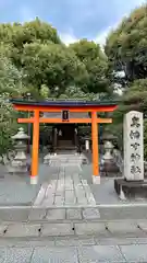 城南宮(京都府)