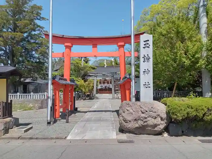 玉諸神社の鳥居