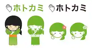 伏木香取神社(茨城県)(2024年01月07日(日) 13時35分10秒投稿)