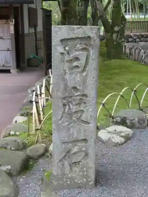 修禅寺のその他建物