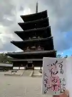 法隆寺の{uncategorized: "未分類", other: "その他", undefined: "問題あり", building: "その他建物", grave: "お墓", sacred_gate: "鳥居", guardian: "狛犬", statue: "像", buddha: "仏像", history: "歴史", nature: "自然", garden: "庭園", animal: "動物", pagoda: "塔", temizu: "手水舎", mountain_gate: "山門・神門", sanctuary: "本殿・本堂", subordinate: "末社・摂社", art: "芸術", scenery: "景色", jizo: "地蔵", ema: "絵馬", goshuin: "御朱印", omikuji: "おみくじ", items: "授与品その他", amulet: "お守り", goshuincho: "御朱印帳", eats: "食事", festival: "お祭り", votive_dance: "神楽", shichigosan: "七五三参", wedding: "結婚式", experience: "体験その他", initially: "初詣", around: "周辺", anti_infection: "感染症対策"}