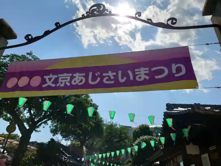白山神社(東京都)