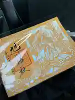 旭川神社の御朱印