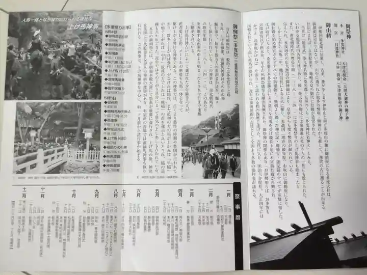 多度大社の授与品その他