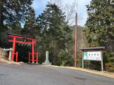 奥宮神社の{uncategorized: "未分類", other: "その他", undefined: "問題あり", building: "その他建物", grave: "お墓", sacred_gate: "鳥居", guardian: "狛犬", statue: "像", buddha: "仏像", history: "歴史", nature: "自然", garden: "庭園", animal: "動物", pagoda: "塔", temizu: "手水舎", mountain_gate: "山門・神門", sanctuary: "本殿・本堂", subordinate: "末社・摂社", art: "芸術", scenery: "景色", jizo: "地蔵", ema: "絵馬", goshuin: "御朱印", omikuji: "おみくじ", items: "授与品その他", amulet: "お守り", goshuincho: "御朱印帳", eats: "食事", festival: "お祭り", votive_dance: "神楽", shichigosan: "七五三参", wedding: "結婚式", experience: "体験その他", initially: "初詣", around: "周辺", anti_infection: "感染症対策"}