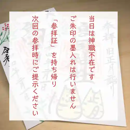 高司神社〜むすびの神の鎮まる社〜(福島県)