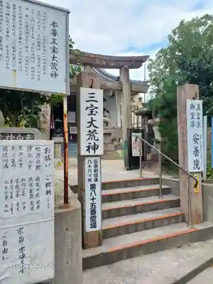 安養院(広島県)