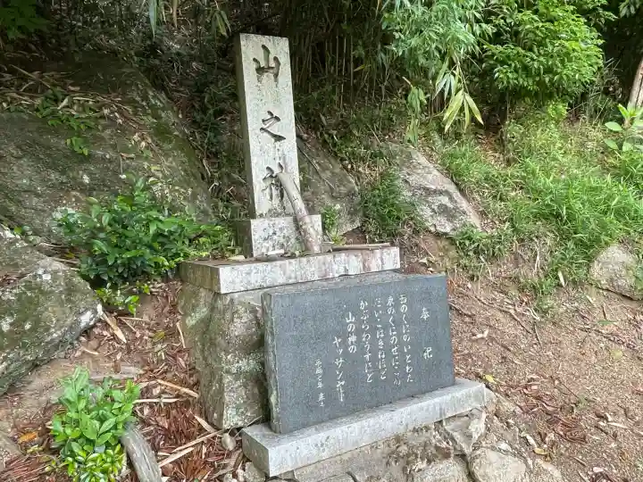 吉備津神社(奈良県)