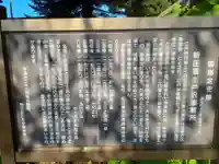 瑞雲院(山形県)