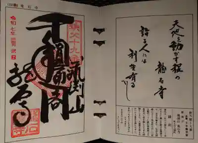 龍石寺(埼玉県)