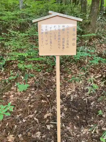 養命神社の{uncategorized: "未分類", other: "その他", undefined: "問題あり", building: "その他建物", grave: "お墓", sacred_gate: "鳥居", guardian: "狛犬", statue: "像", buddha: "仏像", history: "歴史", nature: "自然", garden: "庭園", animal: "動物", pagoda: "塔", temizu: "手水舎", mountain_gate: "山門・神門", sanctuary: "本殿・本堂", subordinate: "末社・摂社", art: "芸術", scenery: "景色", jizo: "地蔵", ema: "絵馬", goshuin: "御朱印", omikuji: "おみくじ", items: "授与品その他", amulet: "お守り", goshuincho: "御朱印帳", eats: "食事", festival: "お祭り", votive_dance: "神楽", shichigosan: "七五三参", wedding: "結婚式", experience: "体験その他", initially: "初詣", around: "周辺", anti_infection: "感染症対策"}