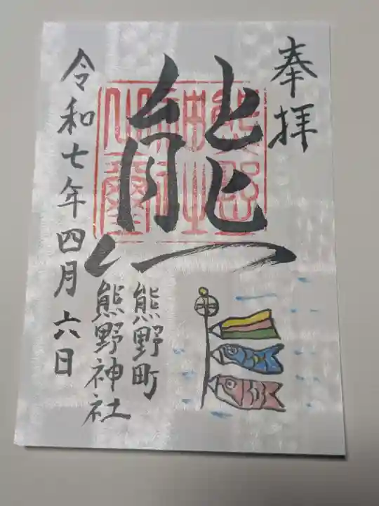 くまくま神社(導きの社 熊野町熊野神社)(東京都)