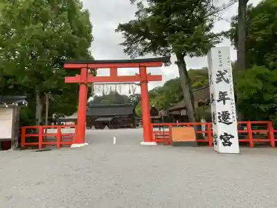 賀茂別雷神社（上賀茂神社）(京都府)