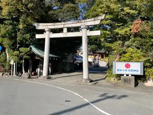 富知六所浅間神社(静岡県)