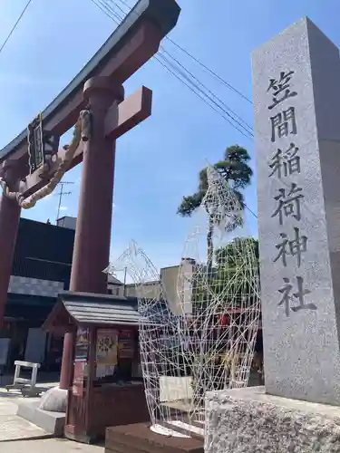 笠間稲荷神社(茨城県)