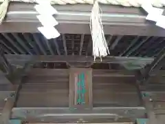 お三の宮日枝神社(神奈川県)