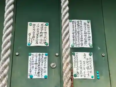 神道金刀比羅教(千葉県)