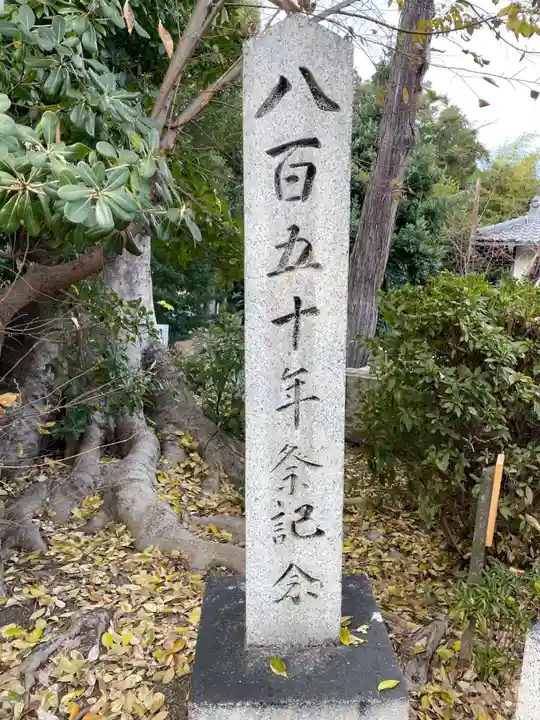 菱妻神社(京都府)
