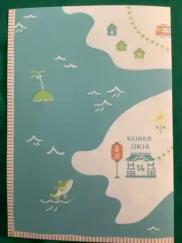 海南神社(神奈川県)