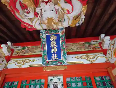 御嶽神社(埼玉県)