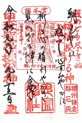 朱の部分は10種類くらいから選べます。上からの墨字は無作為?
700円