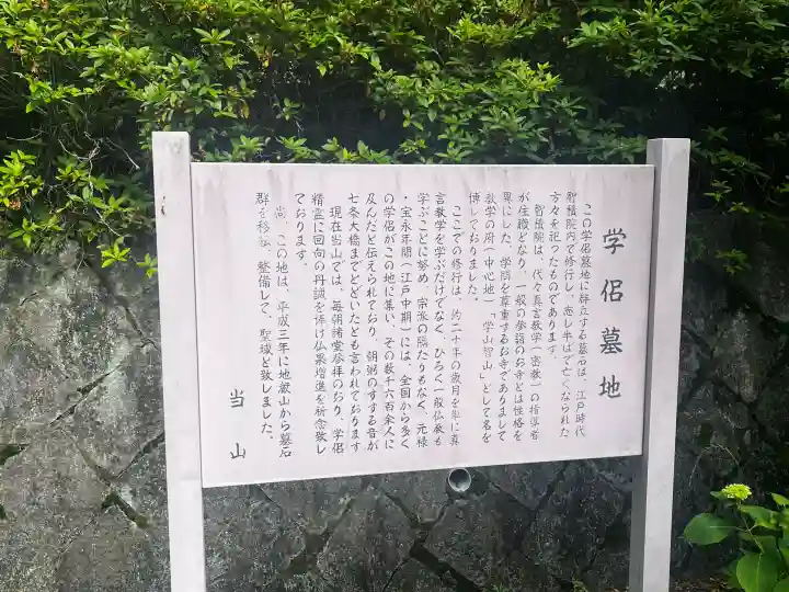 智積院の{uncategorized: "未分類", other: "その他", undefined: "問題あり", building: "その他建物", grave: "お墓", sacred_gate: "鳥居", guardian: "狛犬", statue: "像", buddha: "仏像", history: "歴史", nature: "自然", garden: "庭園", animal: "動物", pagoda: "塔", temizu: "手水舎", mountain_gate: "山門・神門", sanctuary: "本殿・本堂", subordinate: "末社・摂社", art: "芸術", scenery: "景色", jizo: "地蔵", ema: "絵馬", goshuin: "御朱印", omikuji: "おみくじ", items: "授与品その他", amulet: "お守り", goshuincho: "御朱印帳", eats: "食事", festival: "お祭り", votive_dance: "神楽", shichigosan: "七五三参", wedding: "結婚式", experience: "体験その他", initially: "初詣", around: "周辺", anti_infection: "感染症対策"}
