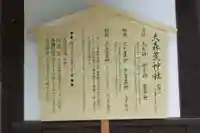 荒神社(山口県)