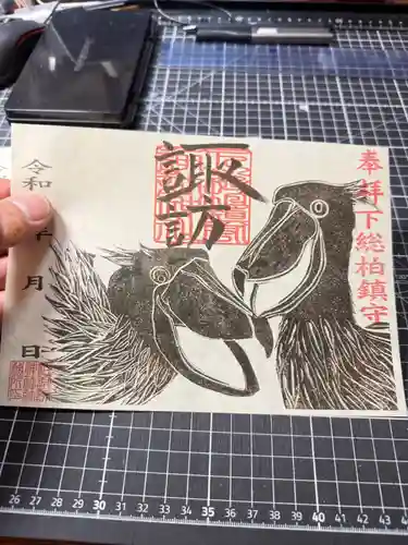 柏諏訪神社の御朱印