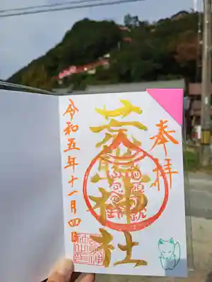 荒熊神社(愛知県)