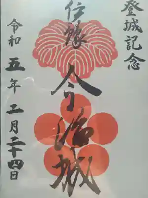 吹揚神社(愛媛県)