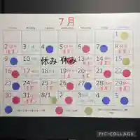 五十稲荷神社(栄寿稲荷神社)(東京都)