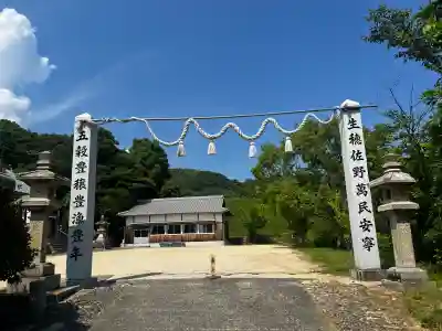 賀茂神社(兵庫県)