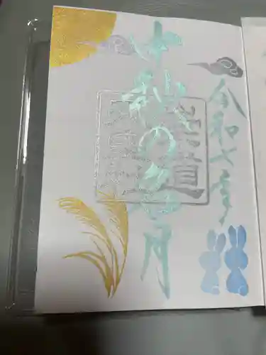 崇道天皇社(奈良県)