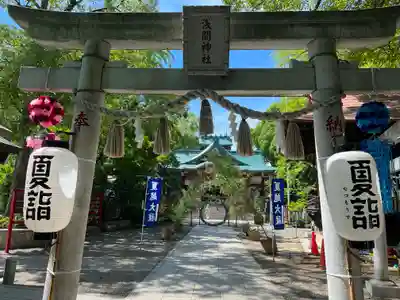 多摩川浅間神社の鳥居