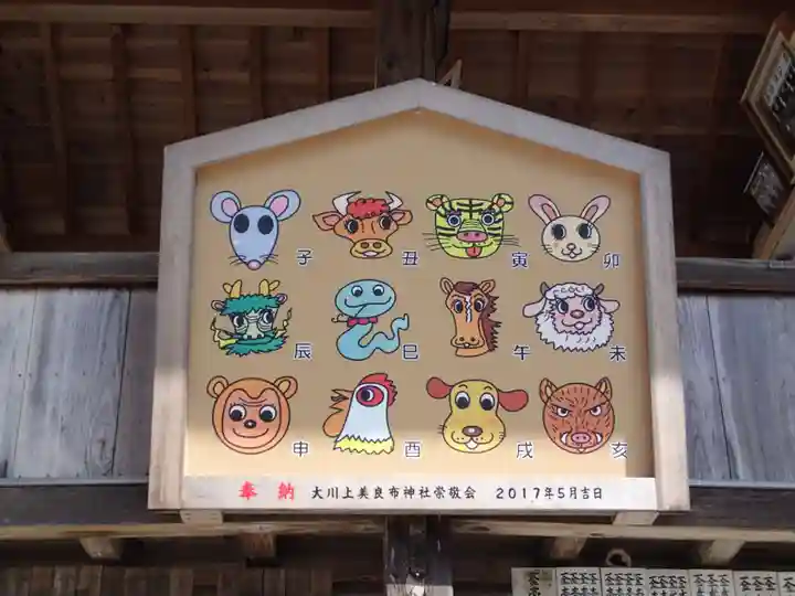 大川上美良布神社のその他建物