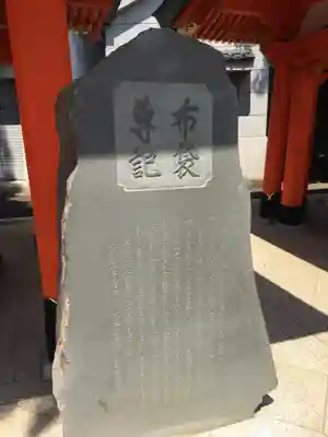 穴八幡宮の歴史