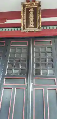 篠原稲荷神社の本殿・本堂