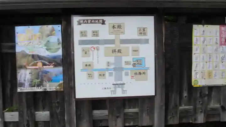 三輪神社(岐阜県)