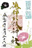 彌都加伎神社(三重県)