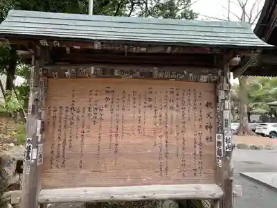秩父神社の歴史