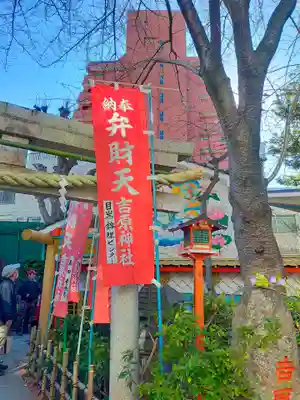 吉原弁財天本宮（吉原神社奥宮）(東京都)