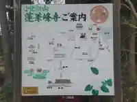 蓮華峯寺(新潟県)