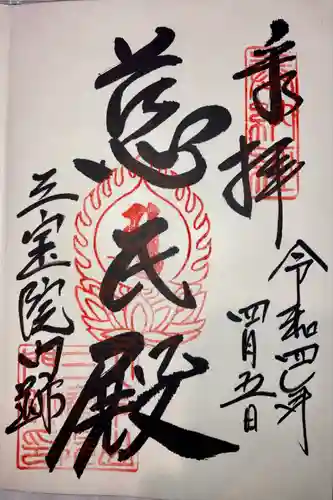 醍醐寺(京都府)