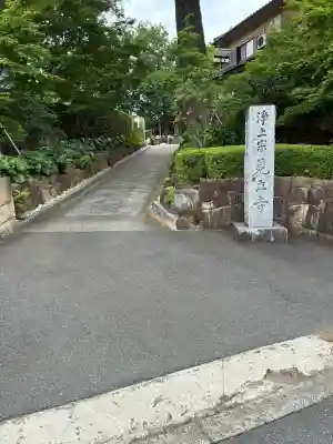見立寺の{uncategorized: "未分類", other: "その他", undefined: "問題あり", building: "その他建物", grave: "お墓", sacred_gate: "鳥居", guardian: "狛犬", statue: "像", buddha: "仏像", history: "歴史", nature: "自然", garden: "庭園", animal: "動物", pagoda: "塔", temizu: "手水舎", mountain_gate: "山門・神門", sanctuary: "本殿・本堂", subordinate: "末社・摂社", art: "芸術", scenery: "景色", jizo: "地蔵", ema: "絵馬", goshuin: "御朱印", omikuji: "おみくじ", items: "授与品その他", amulet: "お守り", goshuincho: "御朱印帳", eats: "食事", festival: "お祭り", votive_dance: "神楽", shichigosan: "七五三参", wedding: "結婚式", experience: "体験その他", initially: "初詣", around: "周辺", anti_infection: "感染症対策"}
