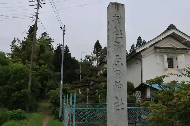 神原田神社のその他建物