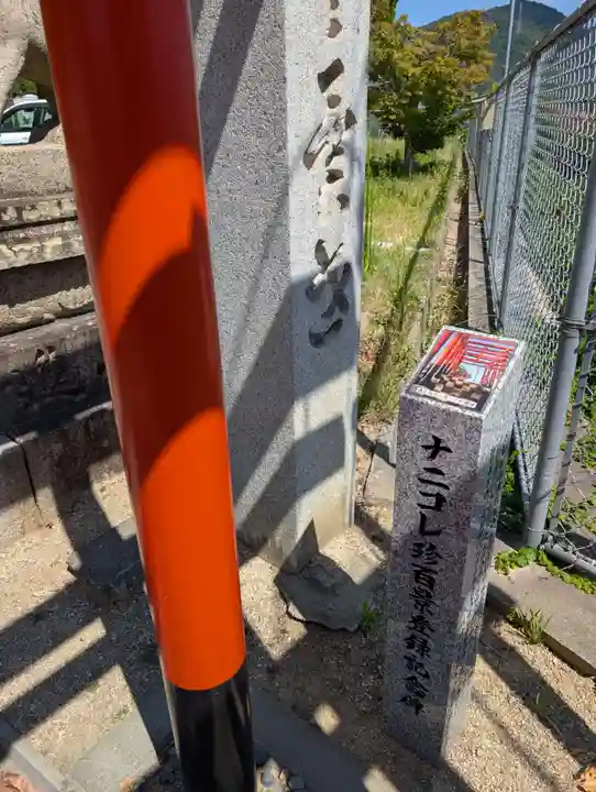 大島神社(広島県)