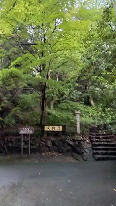 唐澤山神社(栃木県)