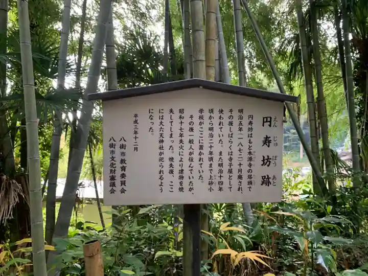 大六天神社(千葉県)