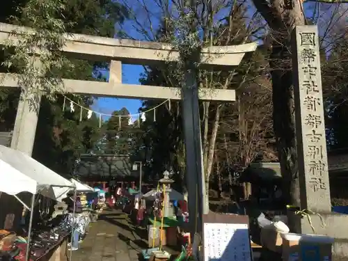 都々古別神社(八槻)の鳥居